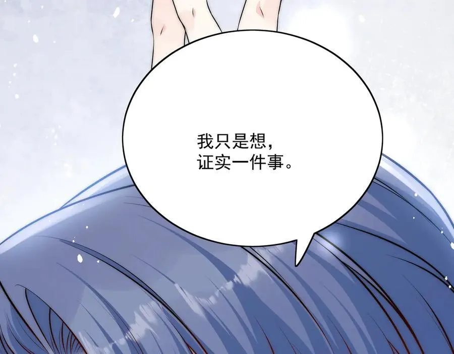 第81话 我要证明一件事77
