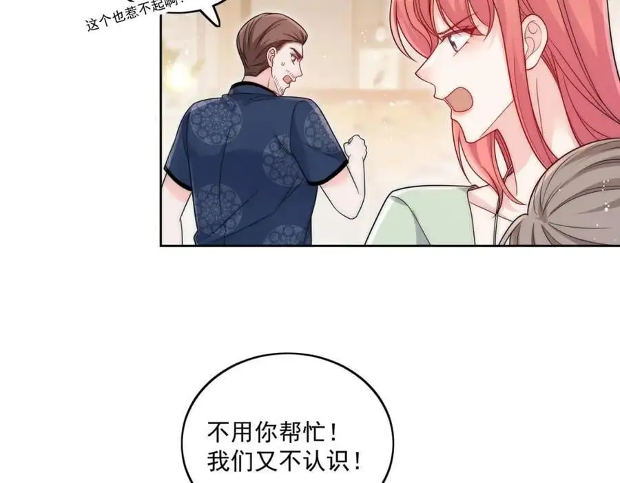 第47话陆姐在线打人了29