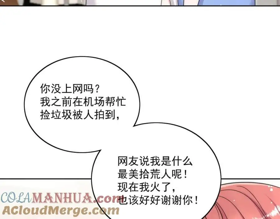 第43话陷害我？15