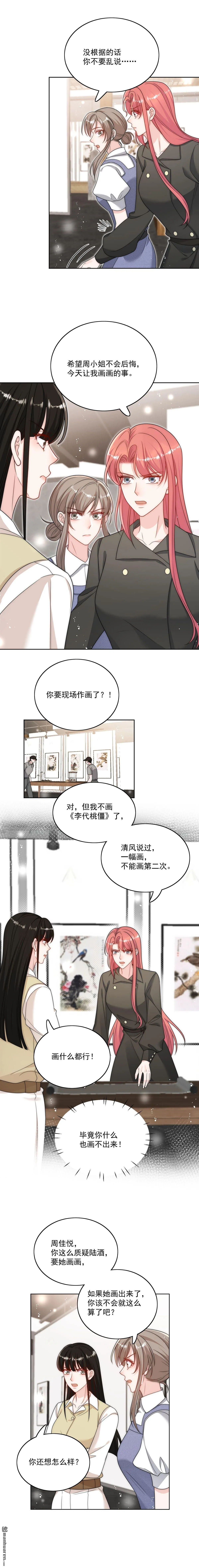 第37话凭你也配？1