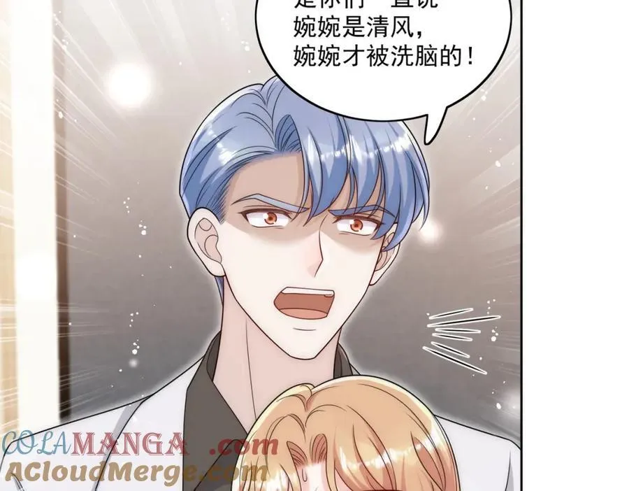 72话我是苏蔓越45