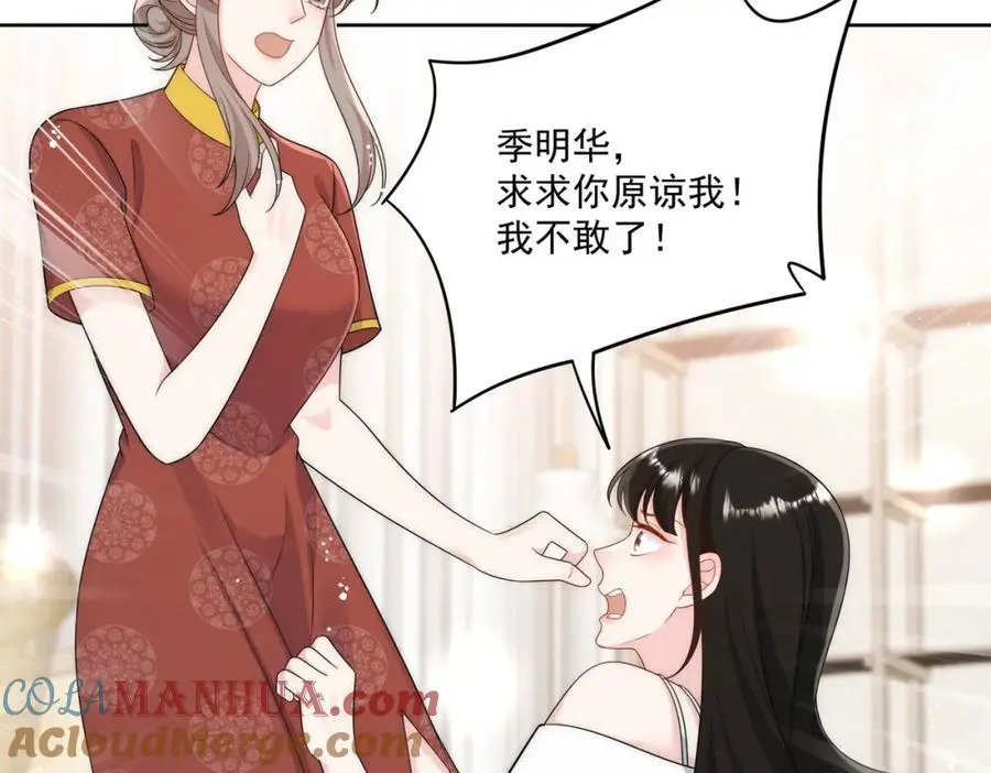 第48话厉总的解围45