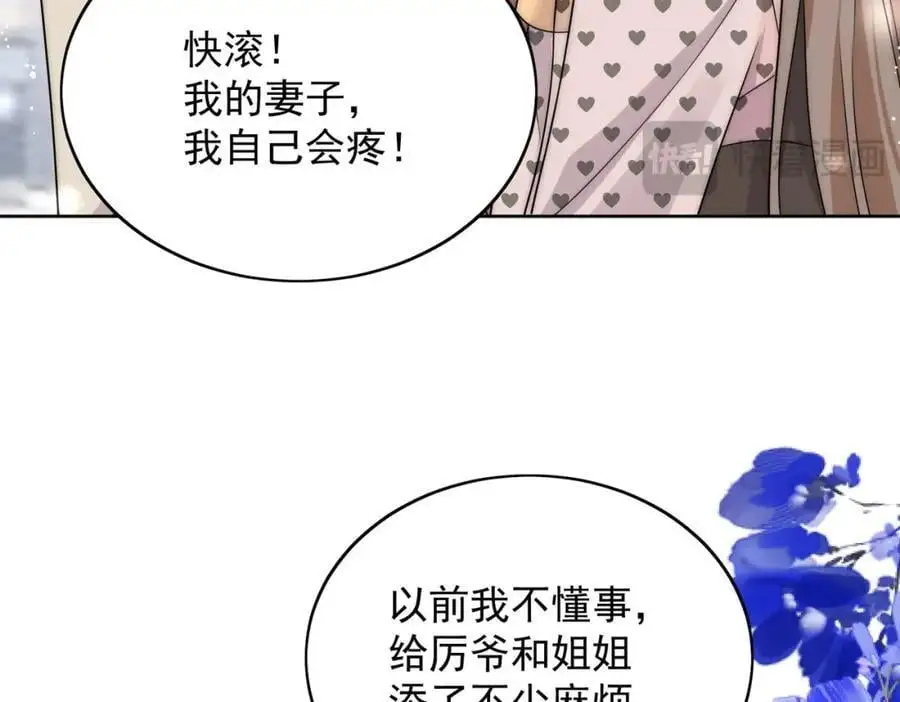 第53话色诱？44