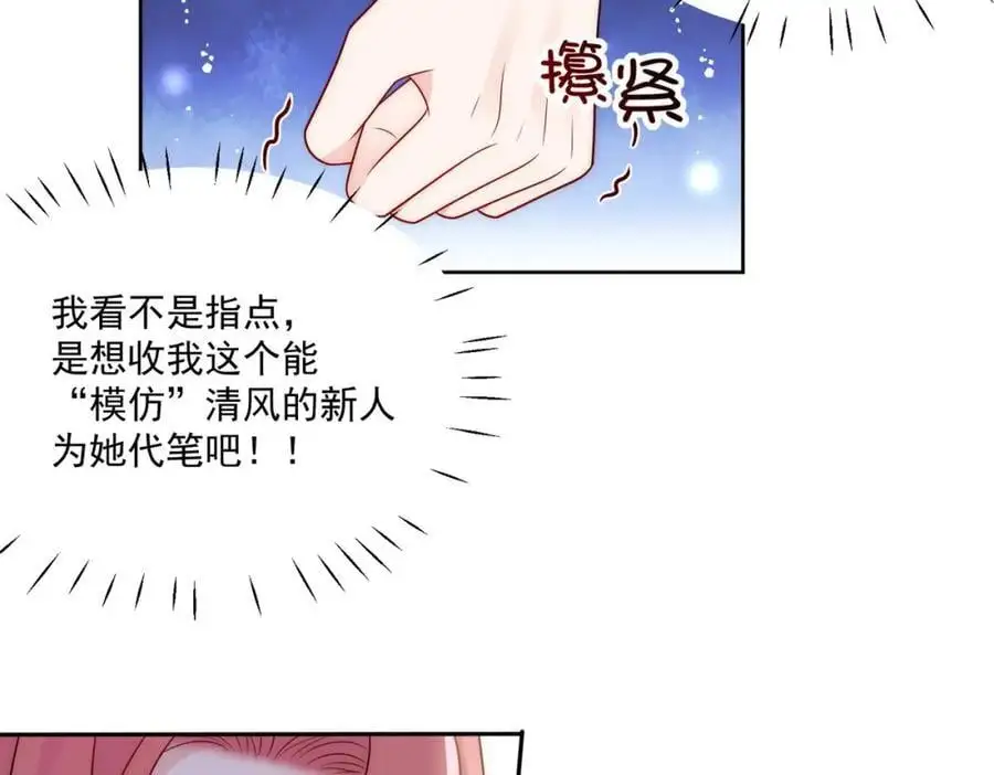 第42话让你跌落神坛26