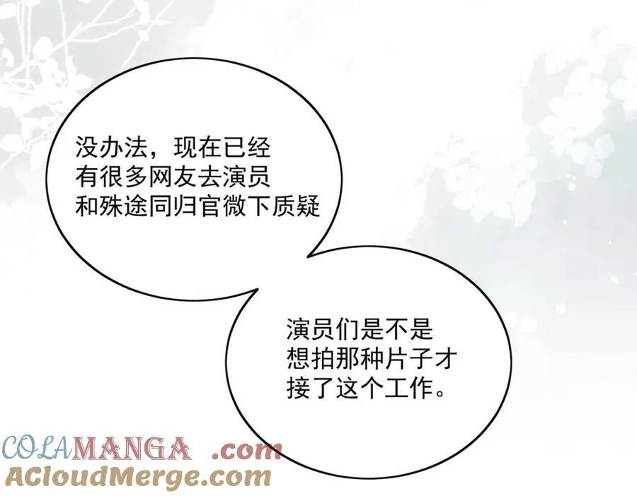第69话该我出招啦51