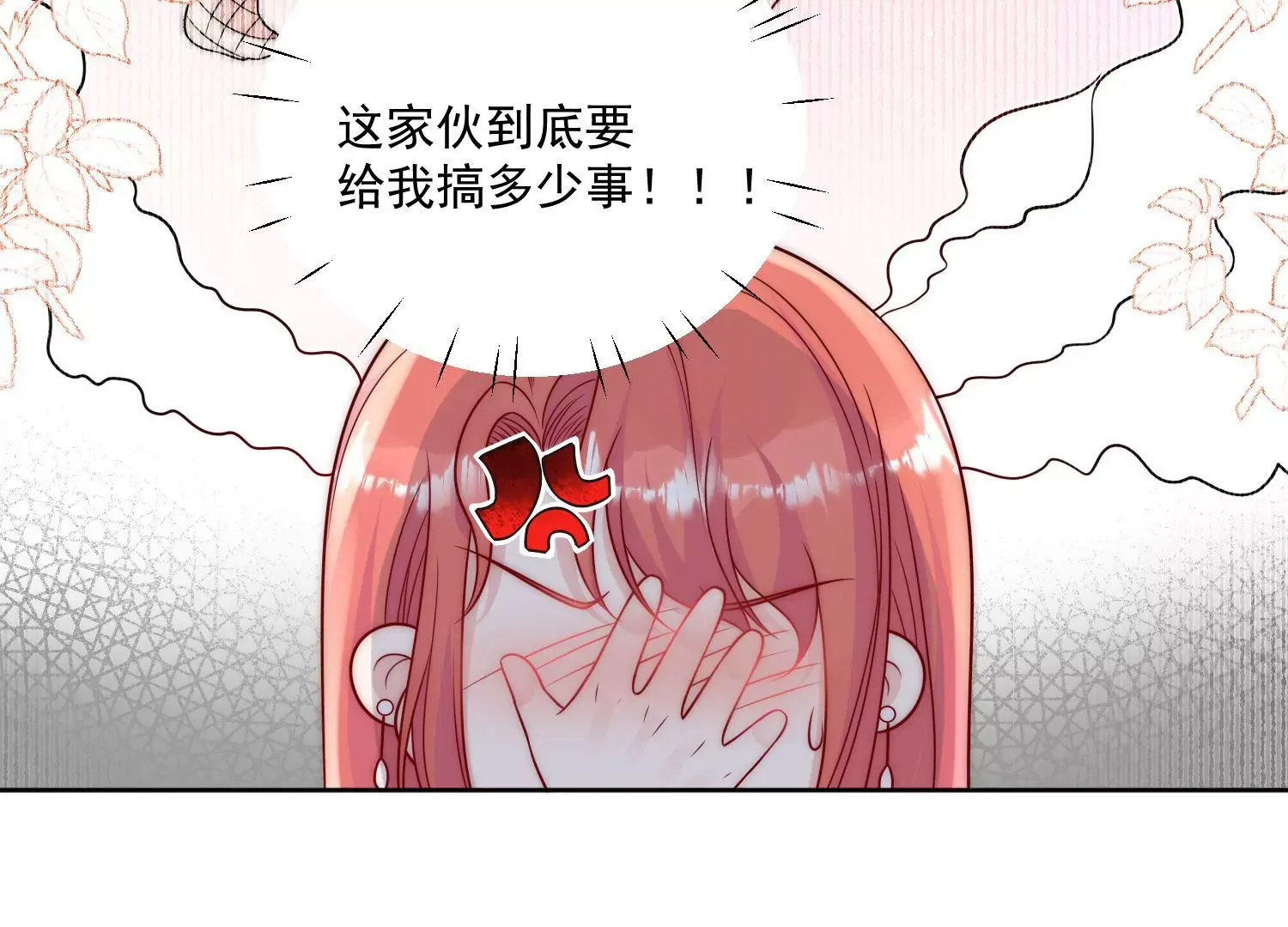 第9话-糟糕，遇上陆酒的旧爱们70