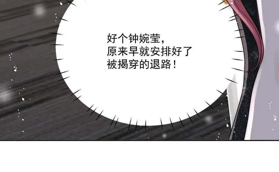 72话我是苏蔓越55