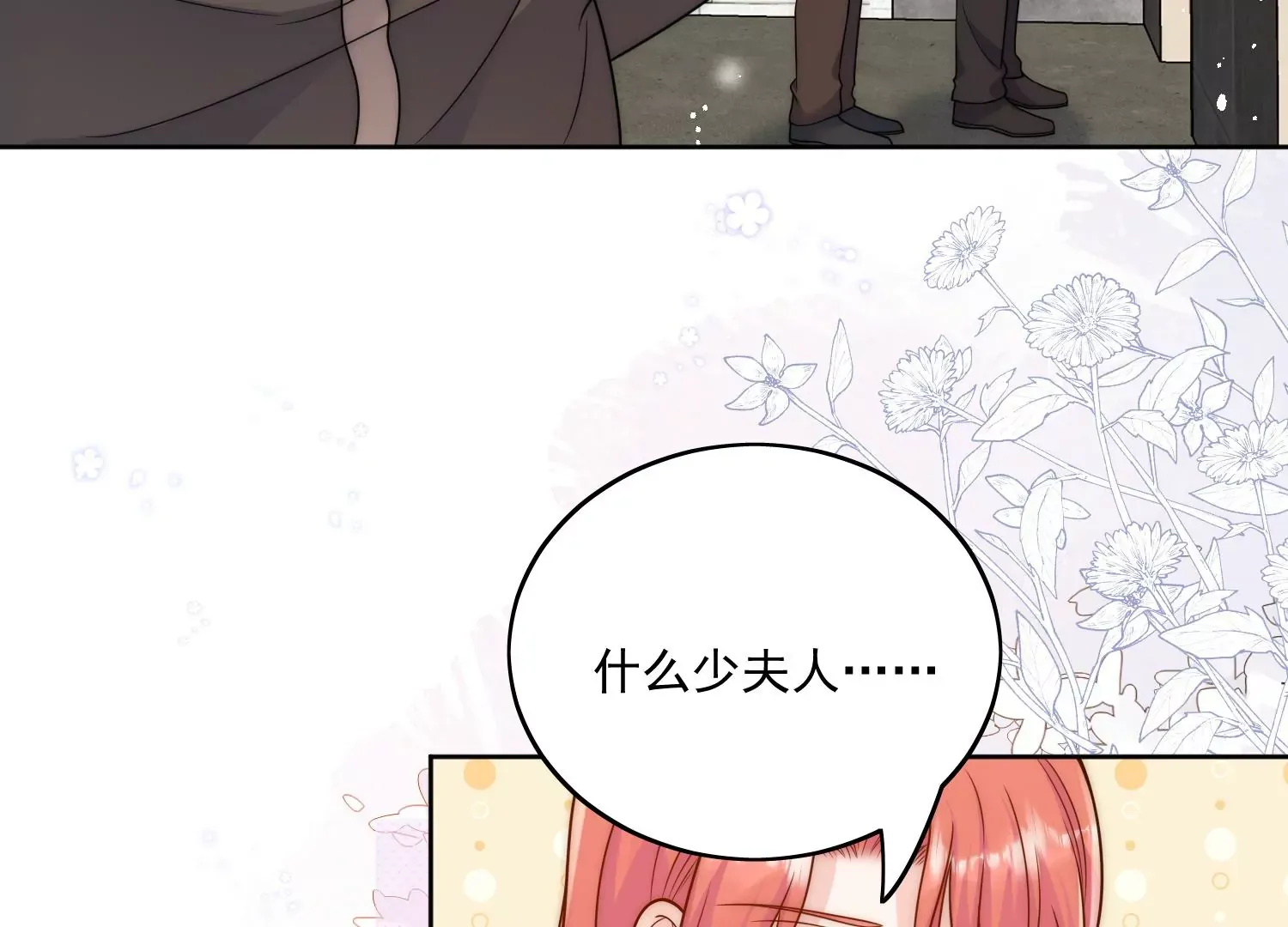 第4话旧情人上门9