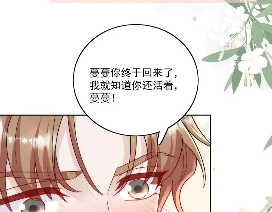 第61话又见修罗场40