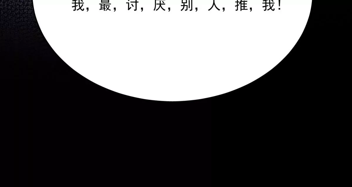 第6话谁敢打扰我和夫人亲热32