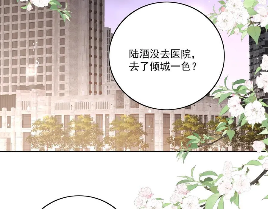 第83话 你不曾爱过我26