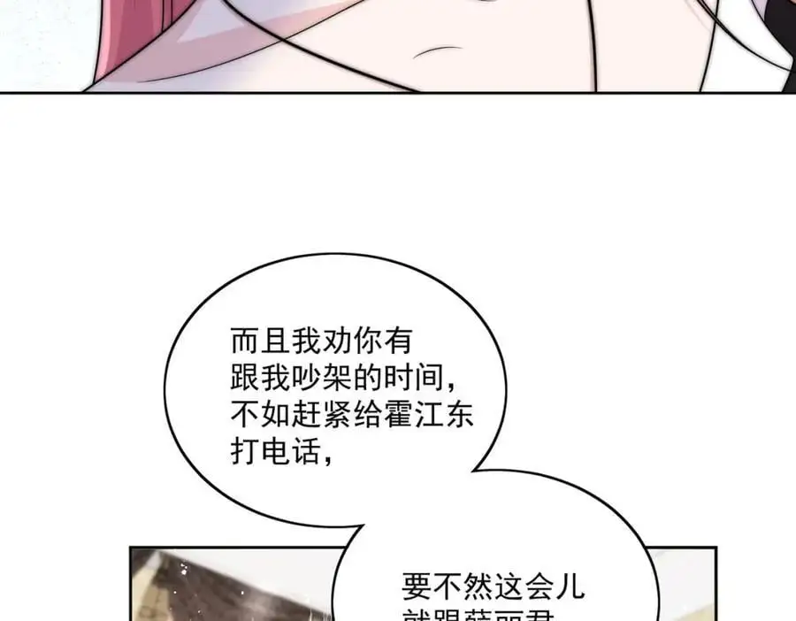 第46话送你一顶大绿帽10