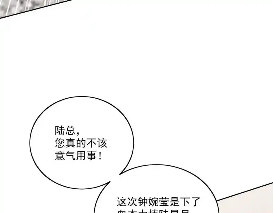 第65话苏蔓越的遗愿？37