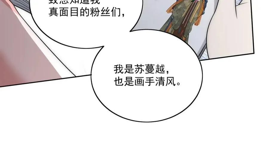 72话我是苏蔓越14