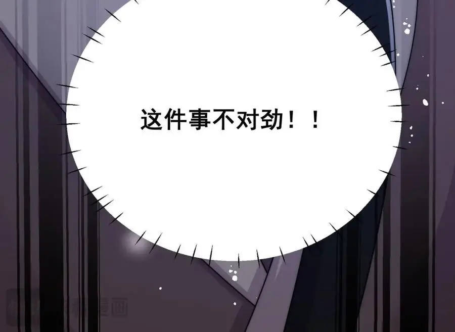 第60话糟糕，中迷药了64