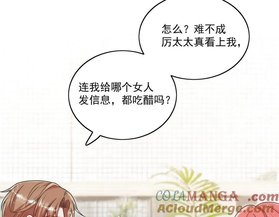 第76话你真让我恶心36