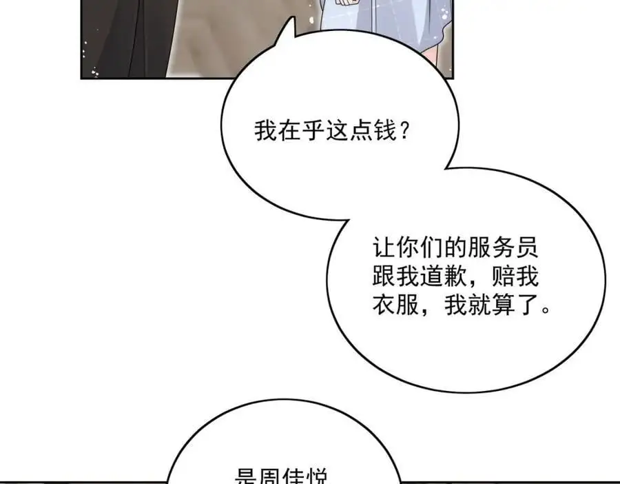 第47话陆姐在线打人了7