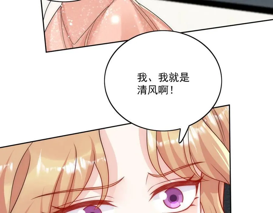 72话我是苏蔓越31