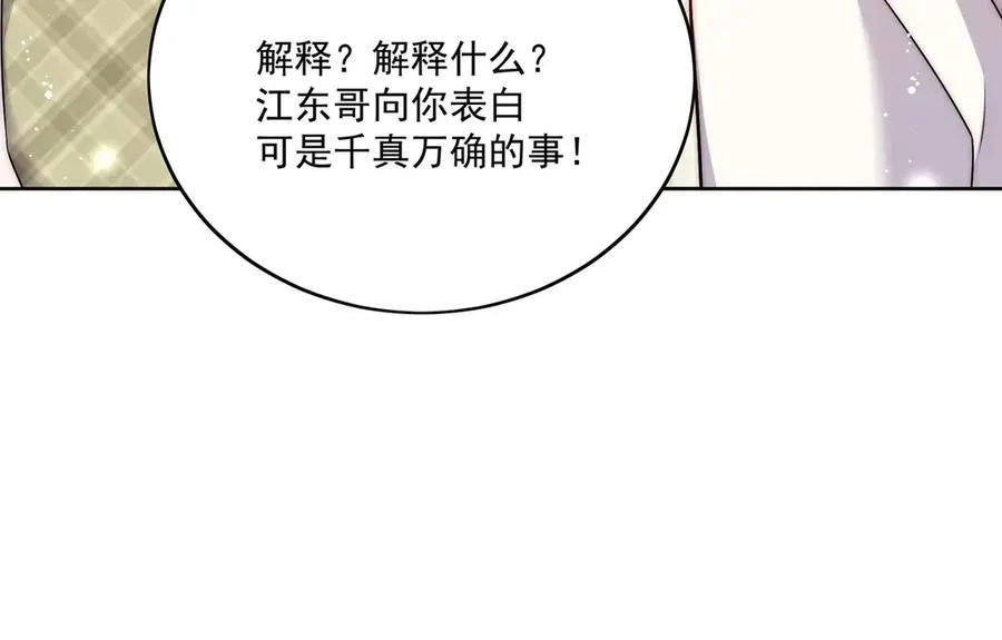 第79话 这是你逼我的！58