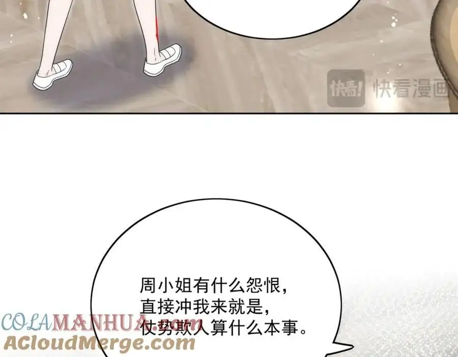 第47话陆姐在线打人了18