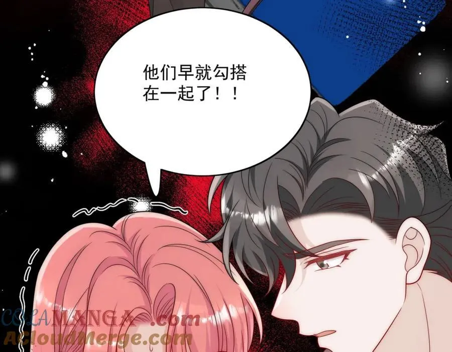 第67话我就是苏蔓越66