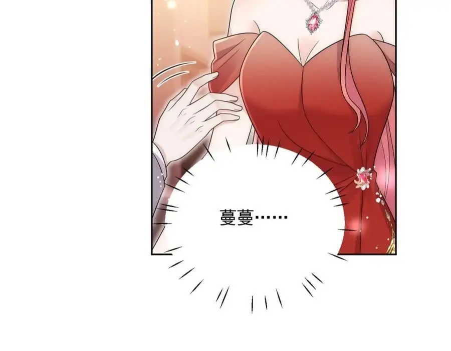 第59话他的戒指52