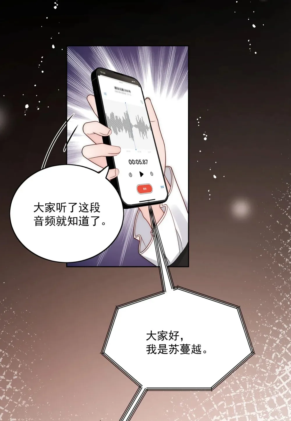 第73话 该道歉的人是你25