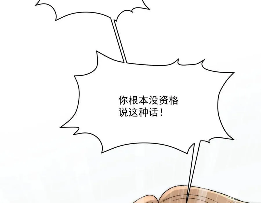 第71话谁才是清风25