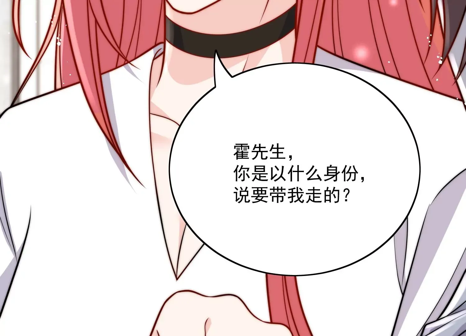 第5话厉总的奖励11