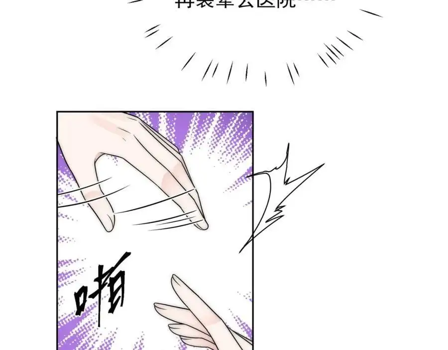 第54话你会吃醋吗38