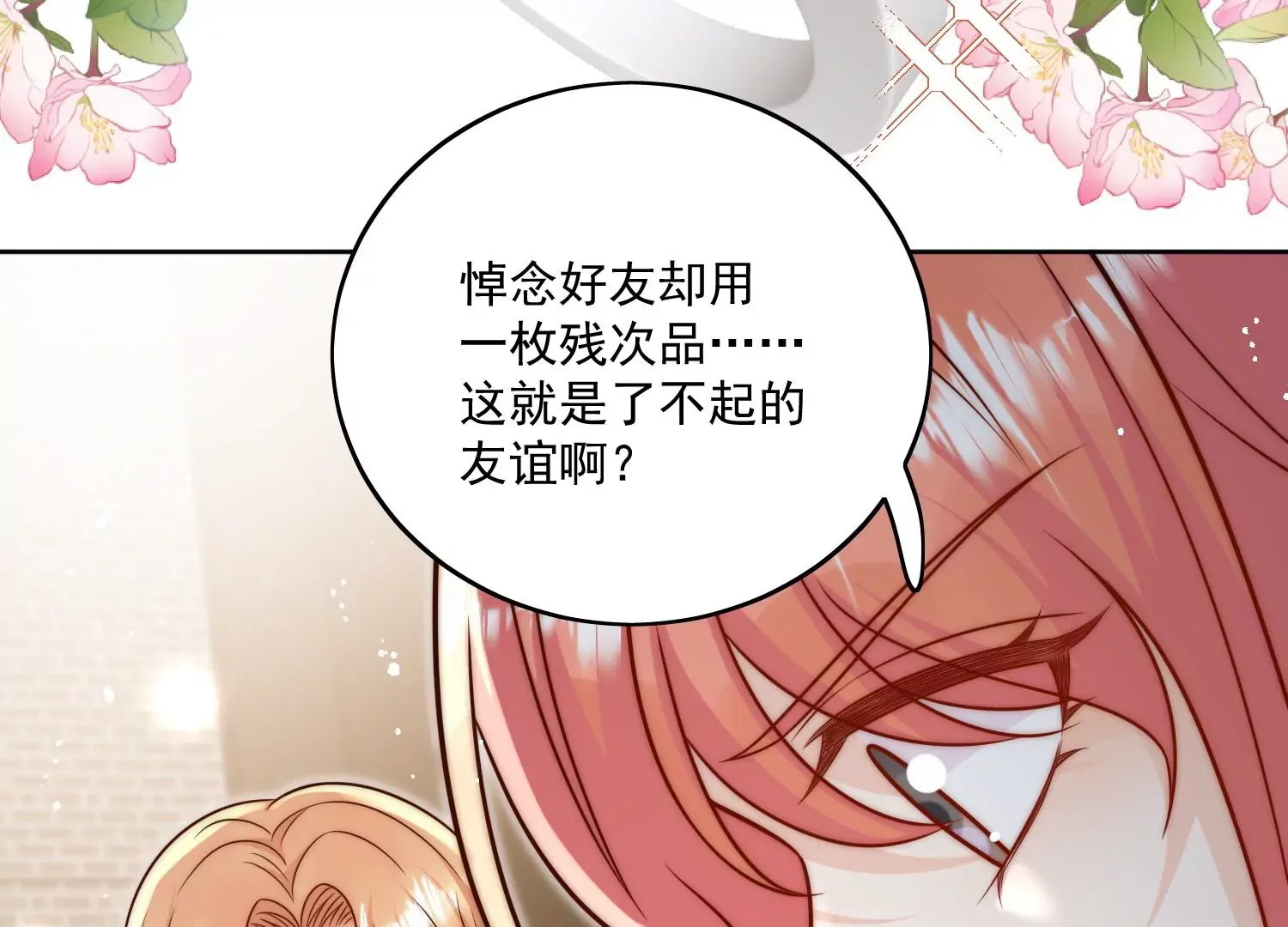 第8话所谓宿命66