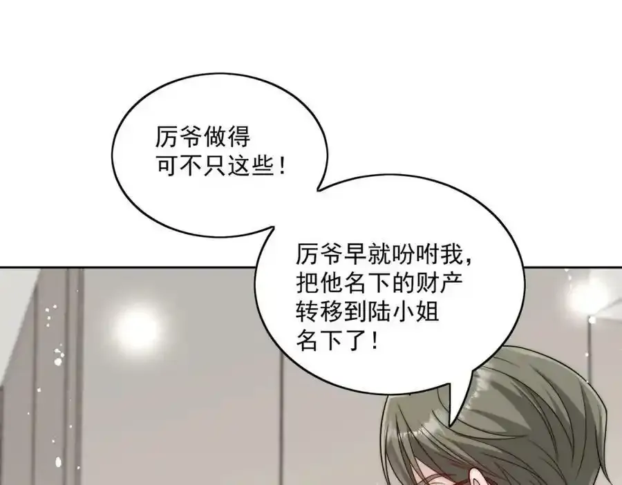 第14话这是我的丈夫61