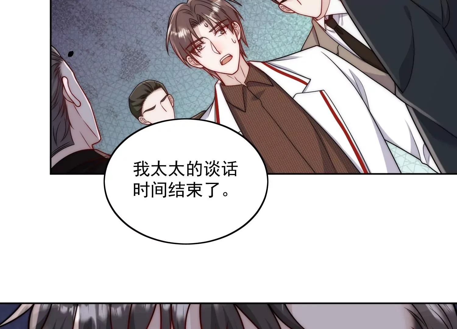 第5话厉总的奖励38