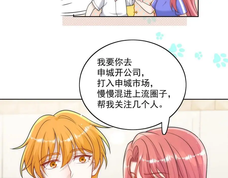 第52话小弟办事陆姐放心61