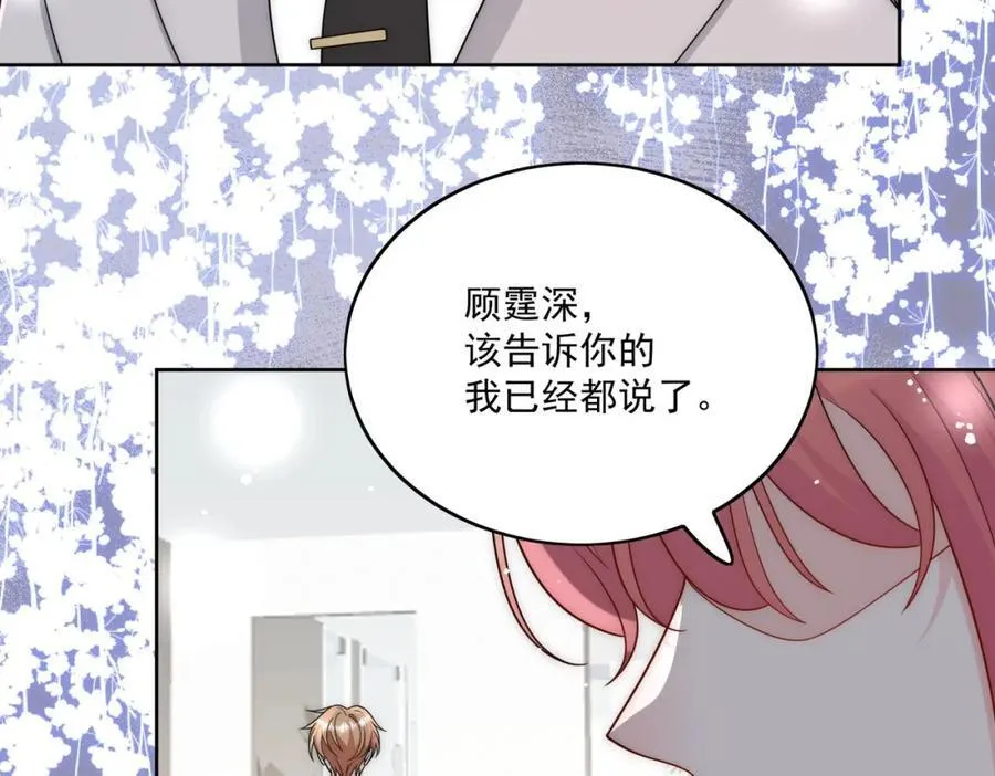 72话我是苏蔓越70
