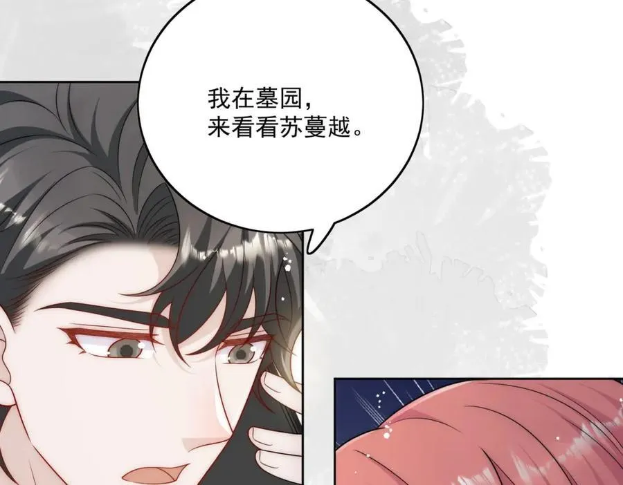 第66话真相77