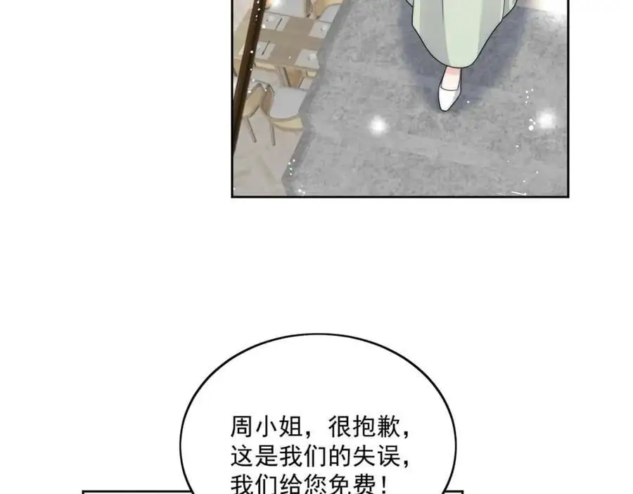 第47话陆姐在线打人了5
