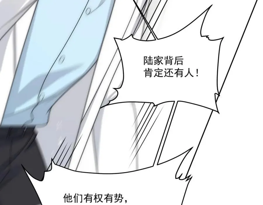 第74话幕后之人竟是他44