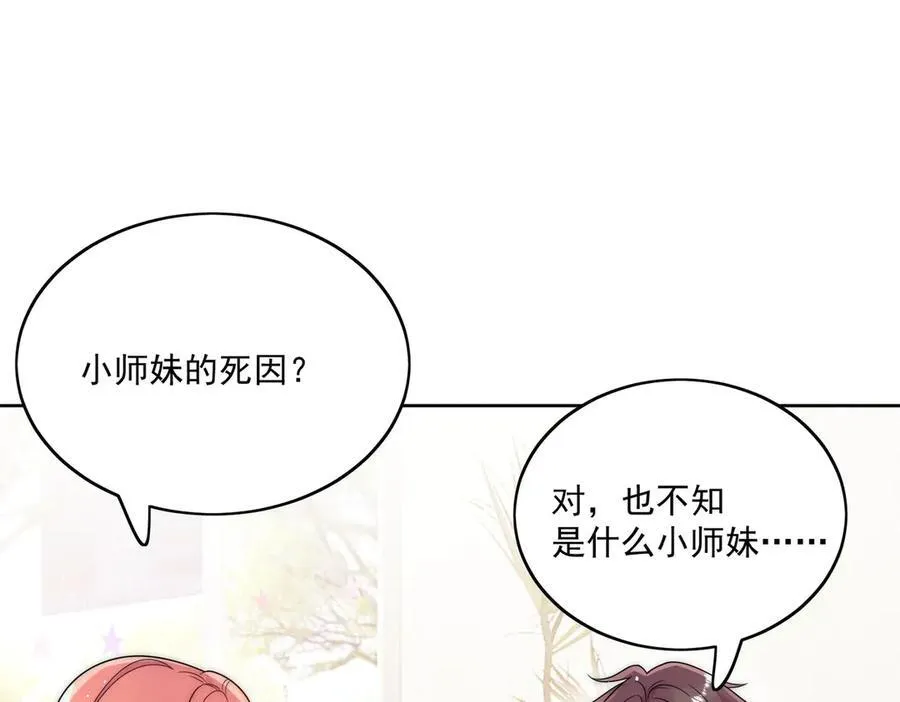 第78话 老婆大人最棒76