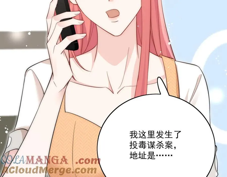 第85话 中毒谋杀66