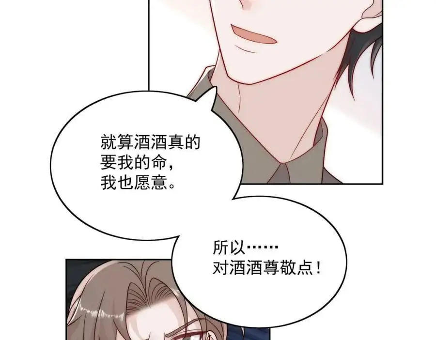 第45话厉总又向老婆告白啦49