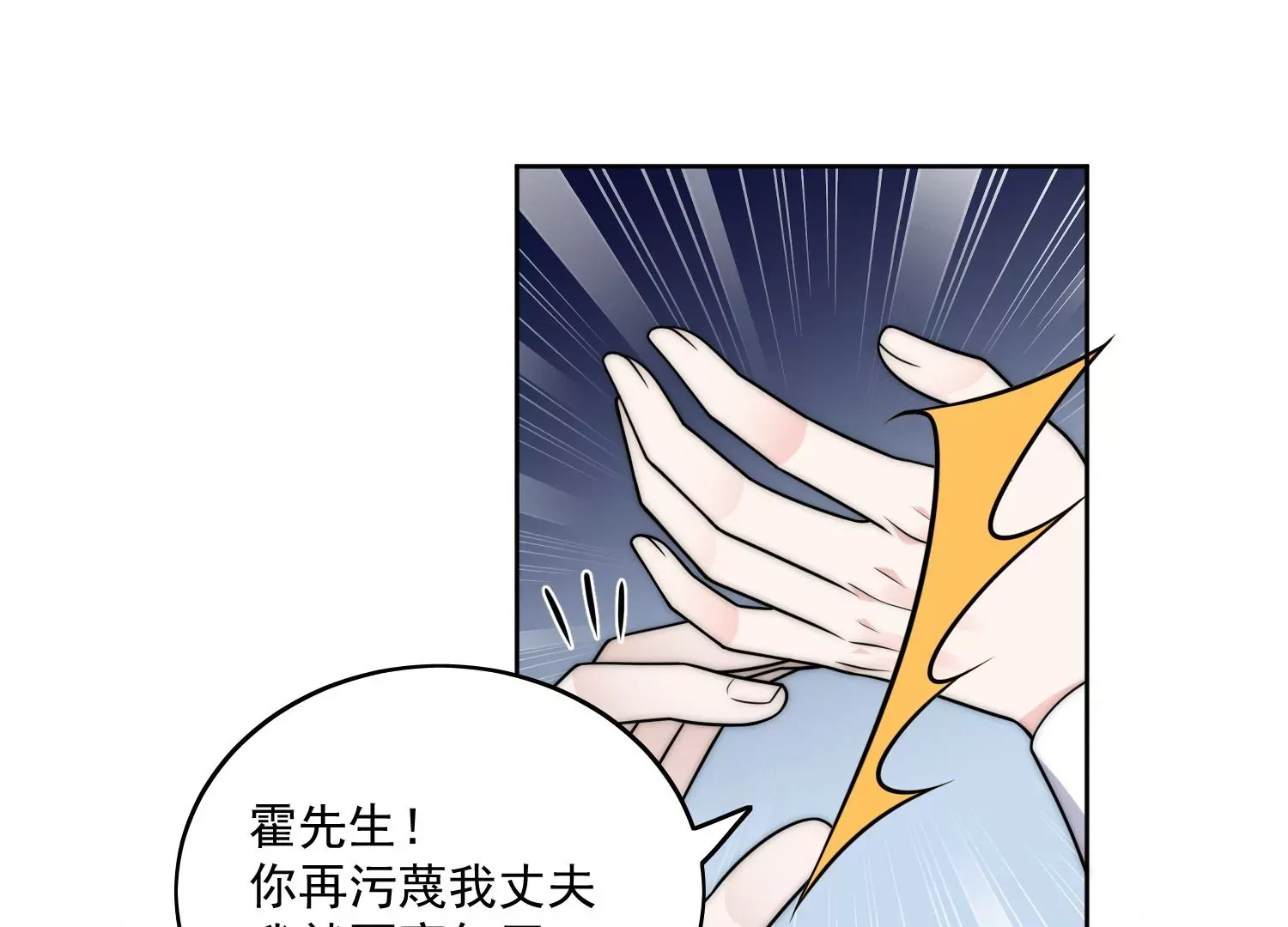 第4话旧情人上门54