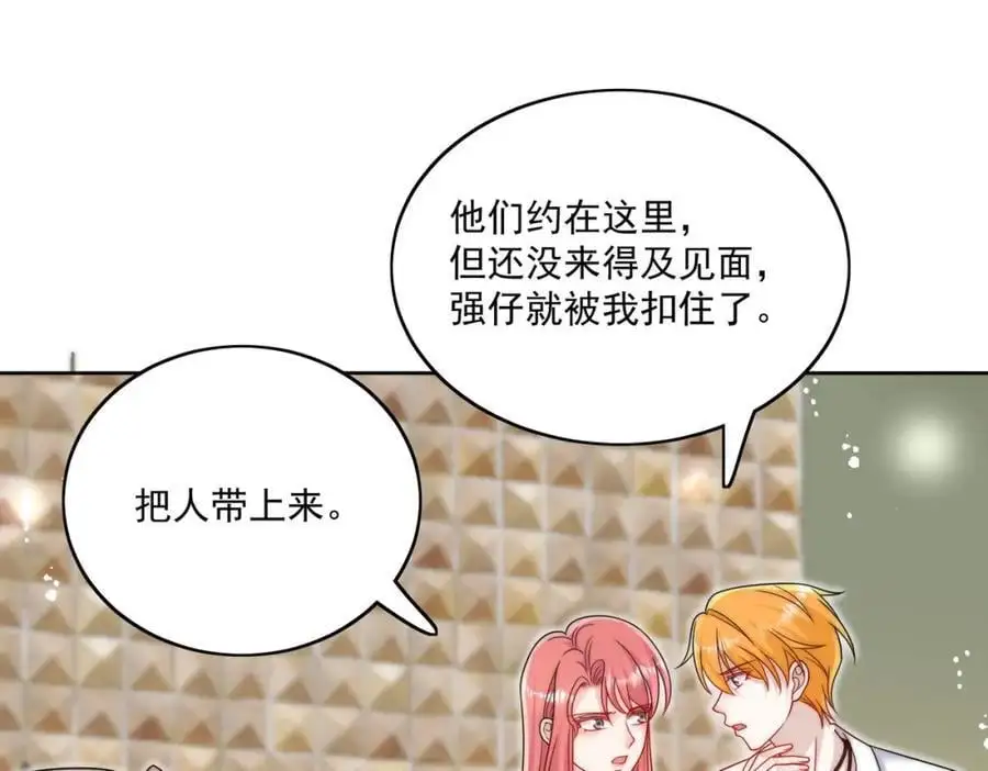 第52话小弟办事陆姐放心7