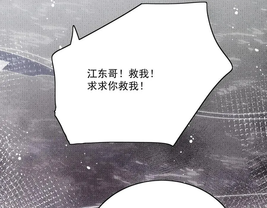 第77话溺水的滋味58