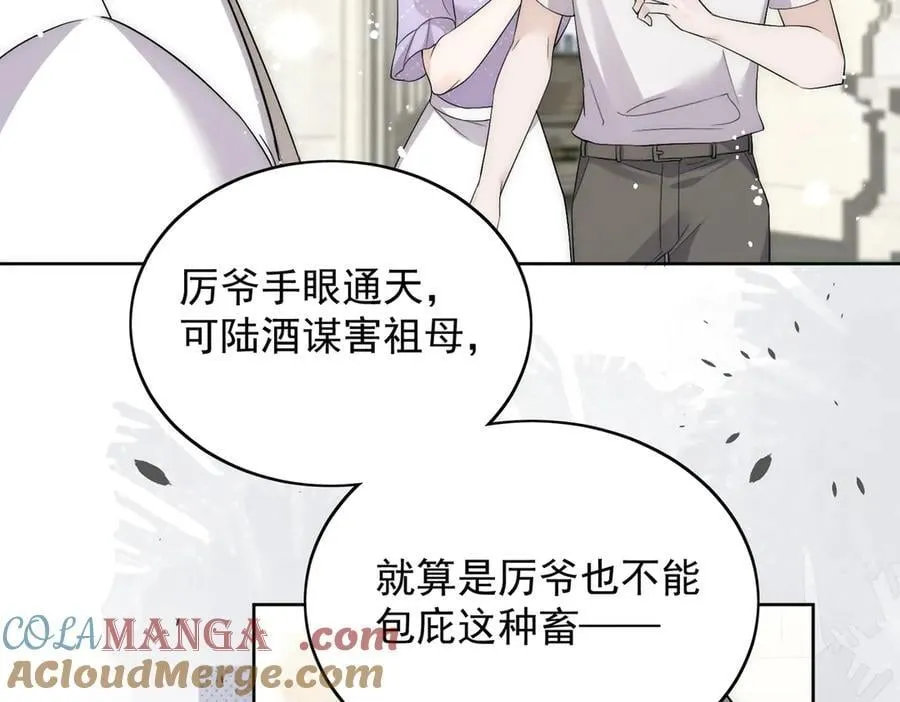 第87话 谁敢对我的女人动手39