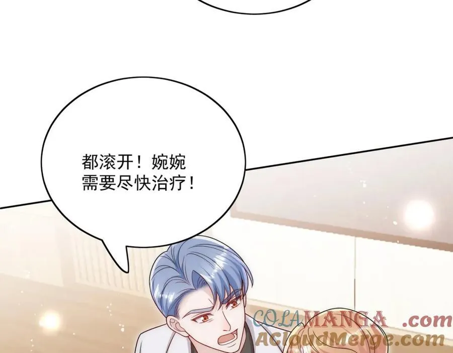 72话我是苏蔓越51