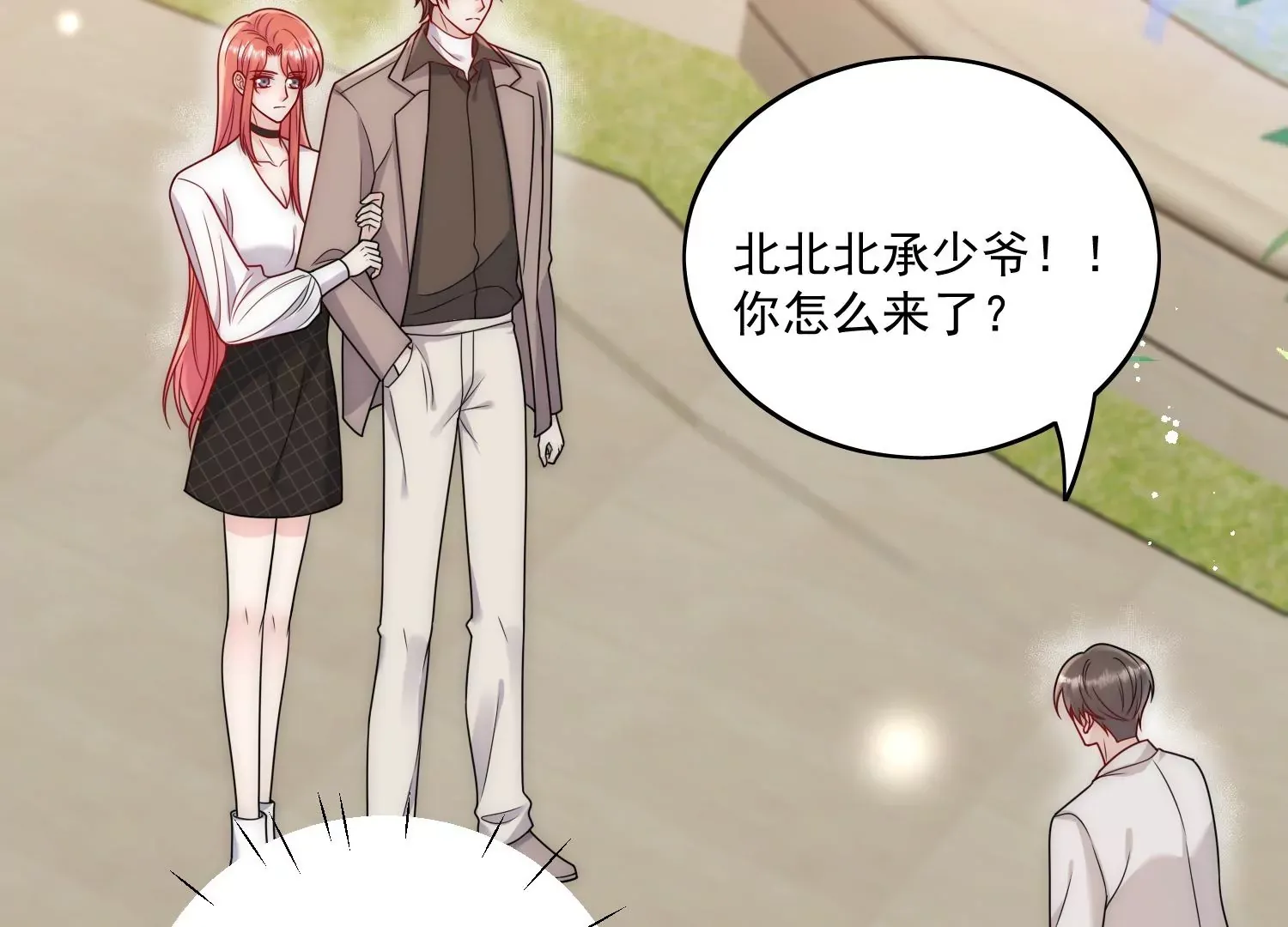 第6话谁敢打扰我和夫人亲热18