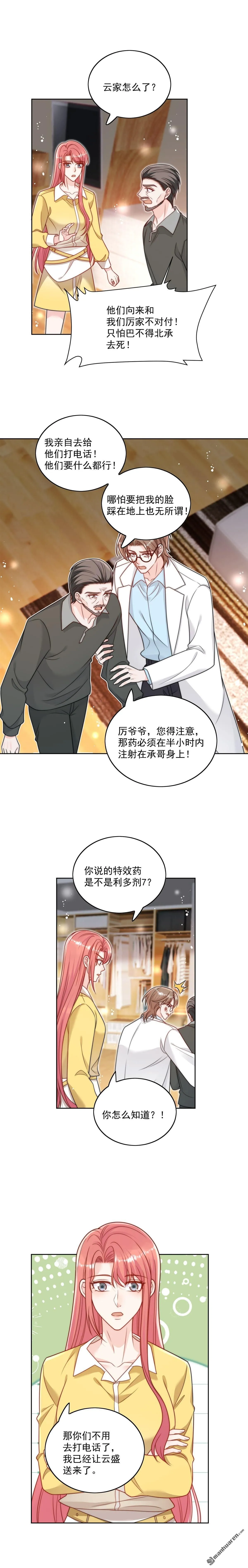 第19话病情更严重了6