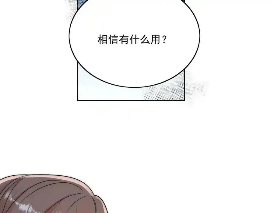 第16话他发病了68