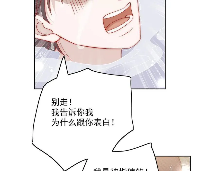 第77话溺水的滋味82